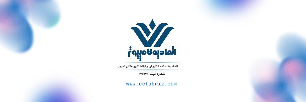 اتحادیه کامپیوتر